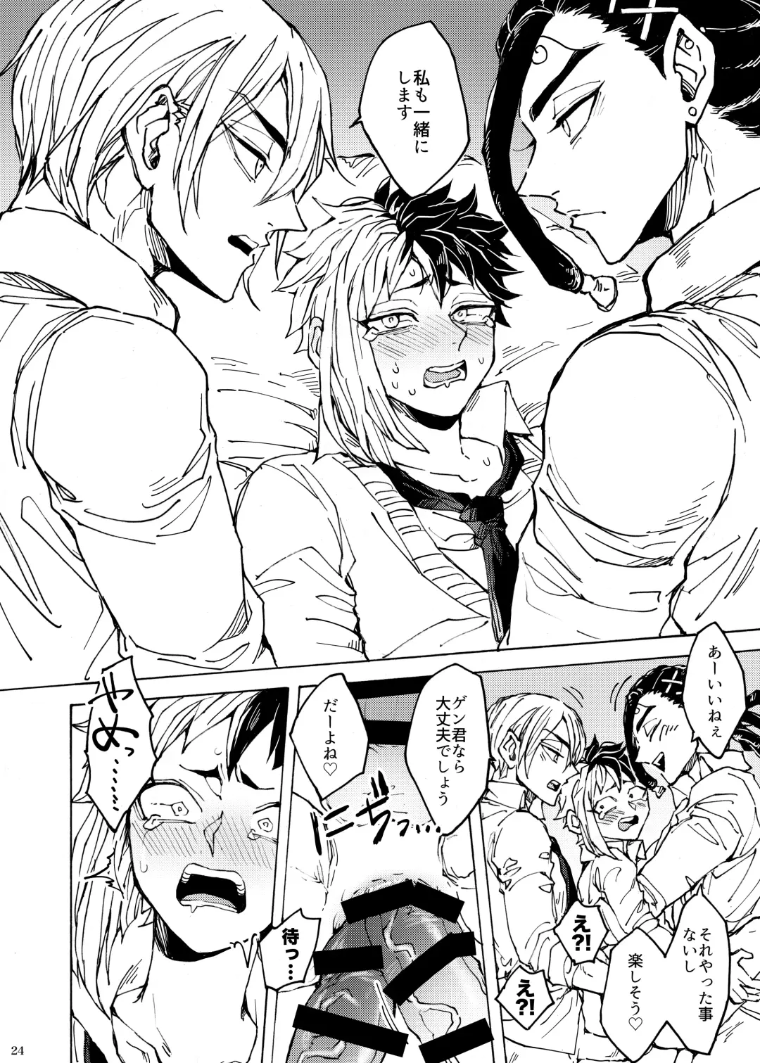 Kimi no tamenara Fhentai - Page 21