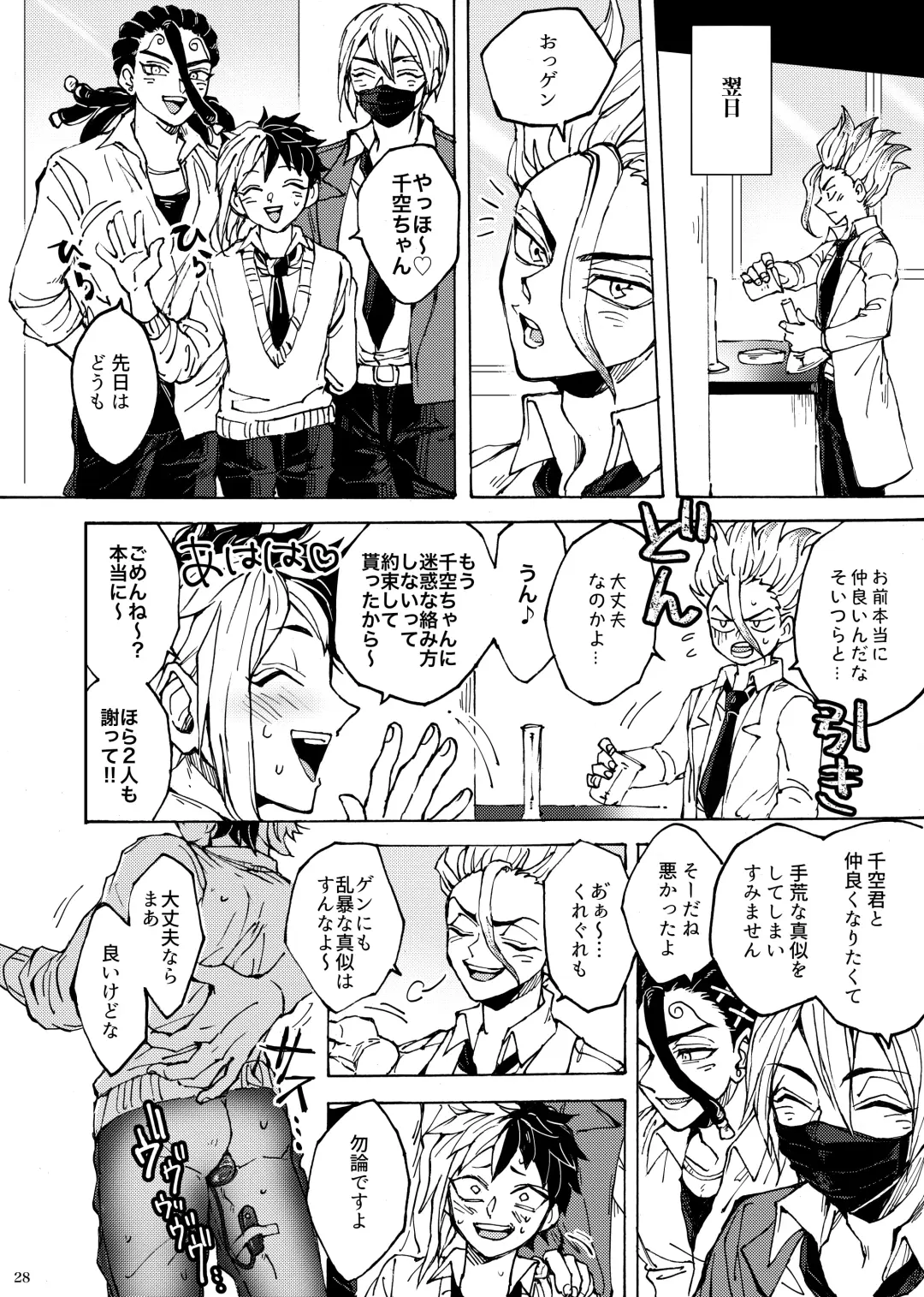 Kimi no tamenara Fhentai - Page 25