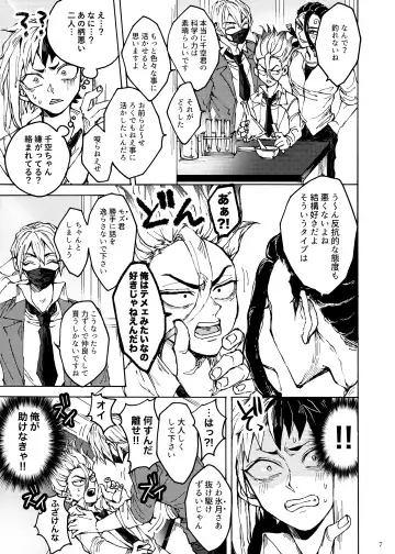 Kimi no tamenara Fhentai - Page 4