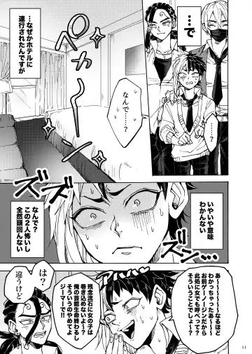 Kimi no tamenara Fhentai - Page 8