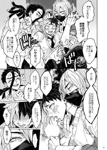 Kimi no tamenara Fhentai - Page 10