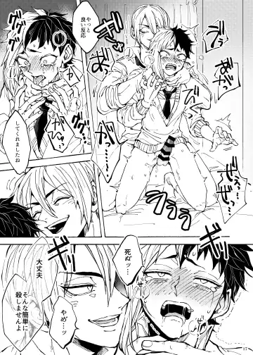 Kimi no tamenara Fhentai - Page 14