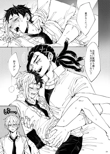 Kimi no tamenara Fhentai - Page 16