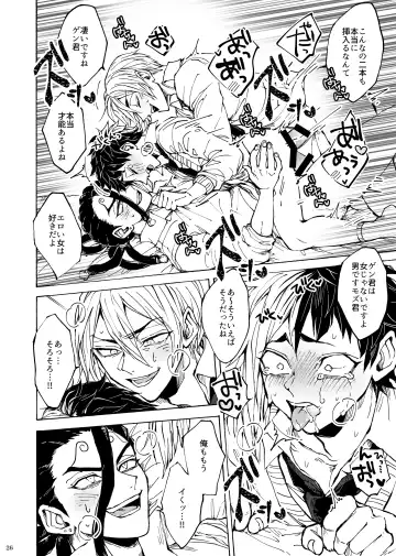 Kimi no tamenara Fhentai - Page 23