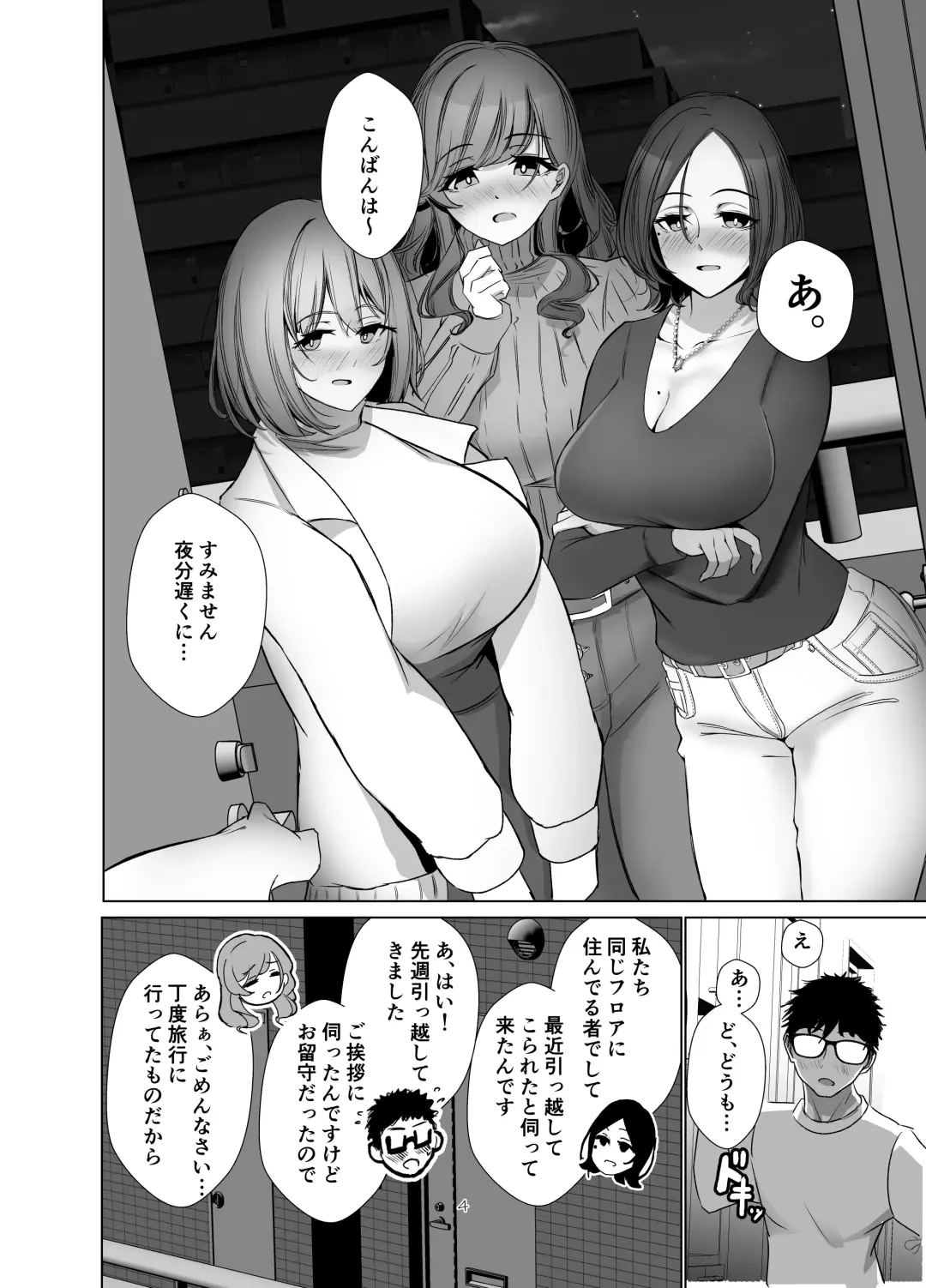Tawaman no Hitozuma-tachi wa Yokkyuu Fuman Sugite Fhentai - Page 3