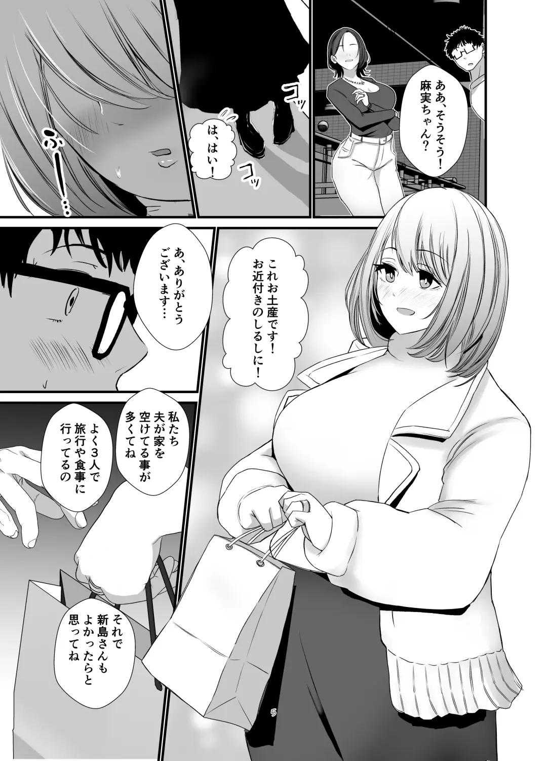 Tawaman no Hitozuma-tachi wa Yokkyuu Fuman Sugite Fhentai - Page 4