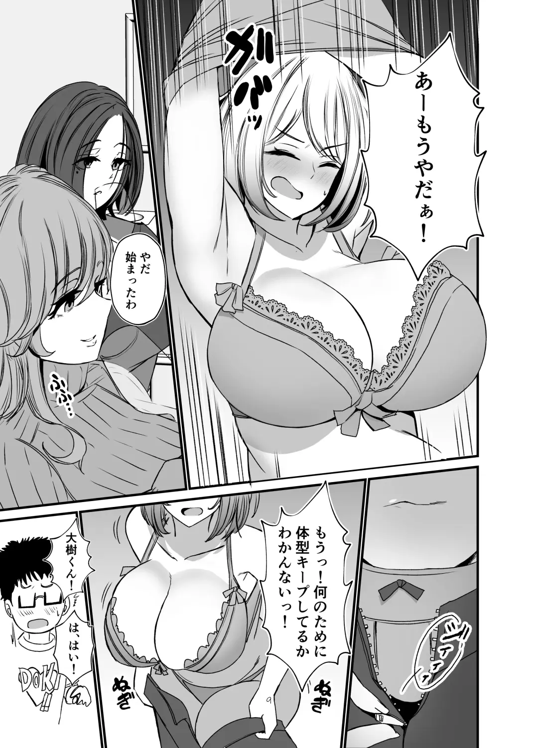 Tawaman no Hitozuma-tachi wa Yokkyuu Fuman Sugite Fhentai - Page 8