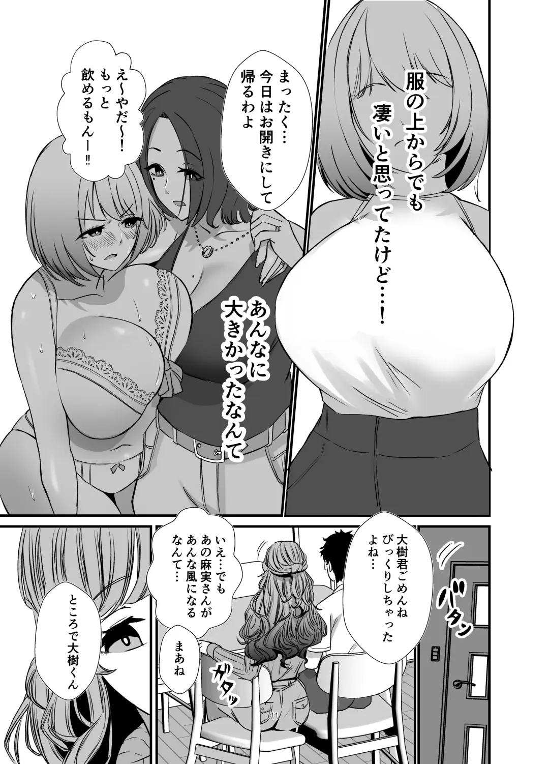 Tawaman no Hitozuma-tachi wa Yokkyuu Fuman Sugite Fhentai - Page 10