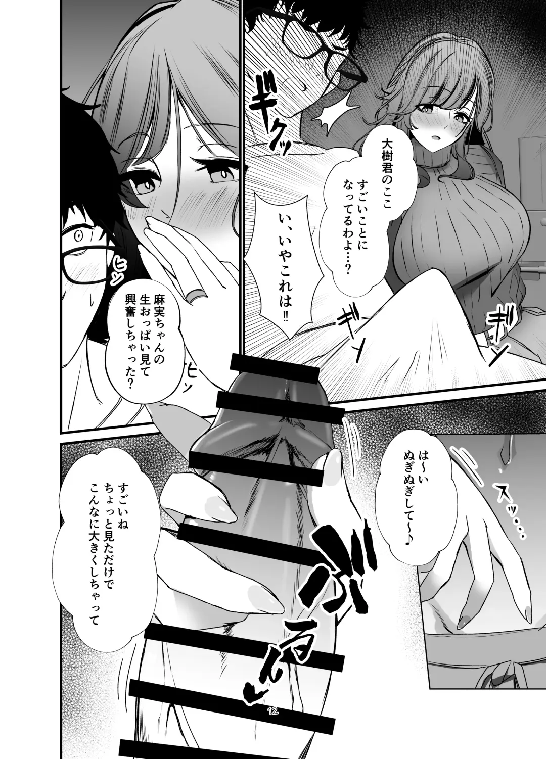 Tawaman no Hitozuma-tachi wa Yokkyuu Fuman Sugite Fhentai - Page 11