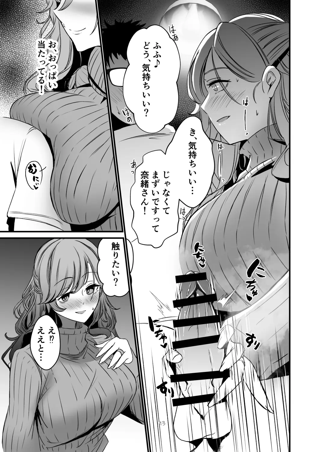 Tawaman no Hitozuma-tachi wa Yokkyuu Fuman Sugite Fhentai - Page 12