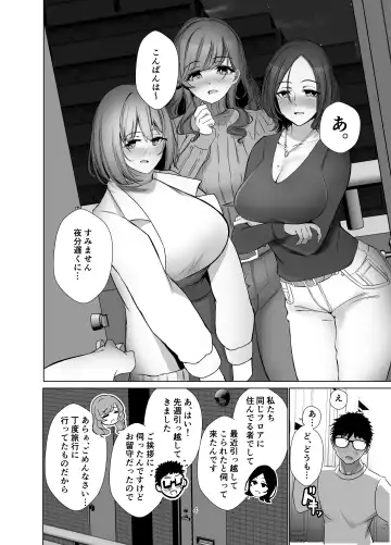 Tawaman no Hitozuma-tachi wa Yokkyuu Fuman Sugite Fhentai - Page 3