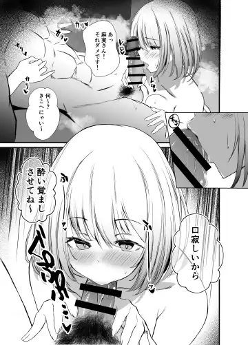 Tawaman no Hitozuma-tachi wa Yokkyuu Fuman Sugite Fhentai - Page 20