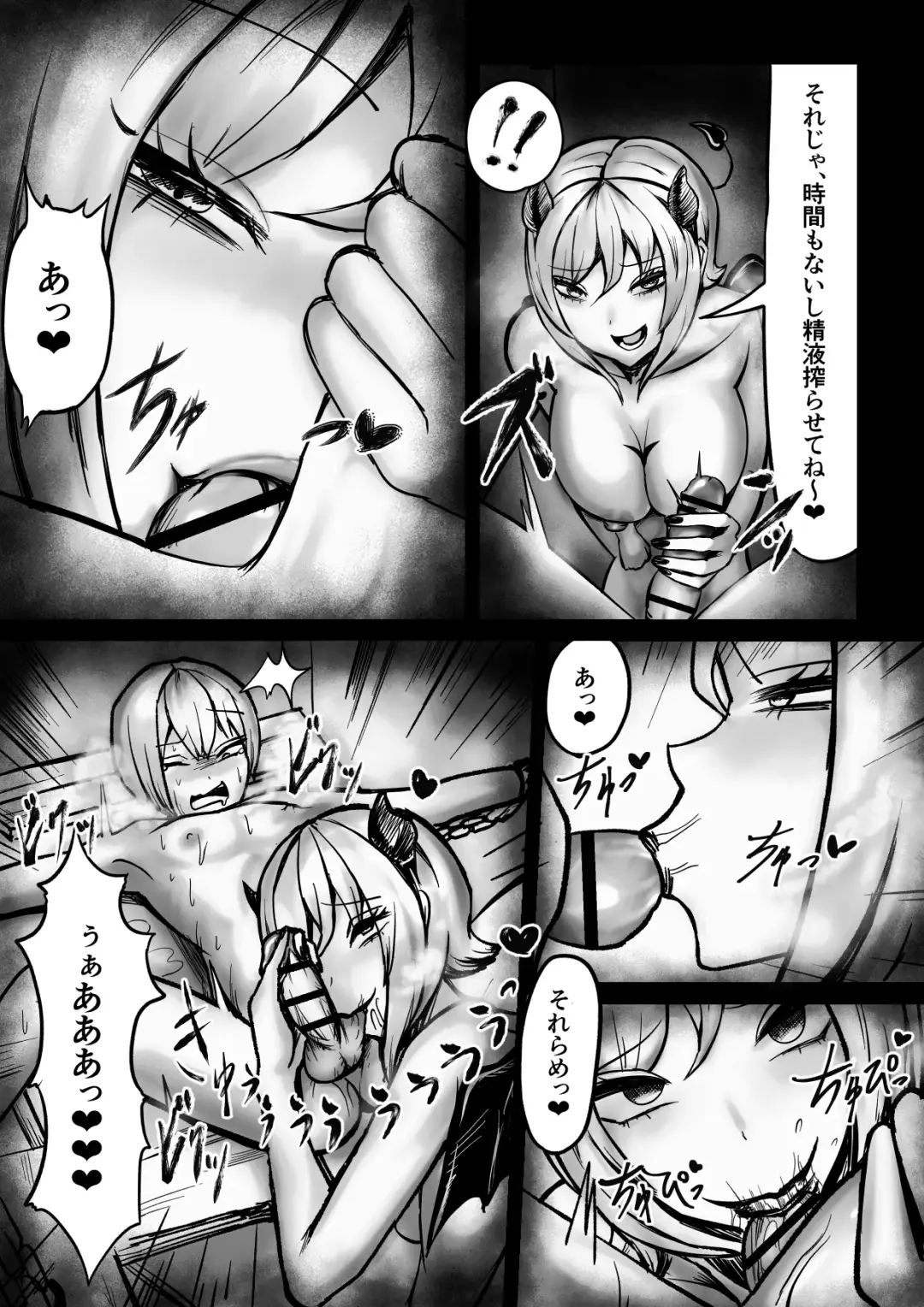 サキュバスピンサロ～捕まった勇者がサキュバス達にオチンチンをペロペロされるだけの存在にされるお話～ Fhentai - Page 10