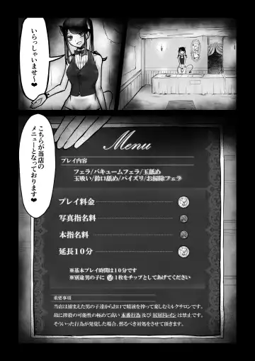 サキュバスピンサロ～捕まった勇者がサキュバス達にオチンチンをペロペロされるだけの存在にされるお話～ Fhentai - Page 8