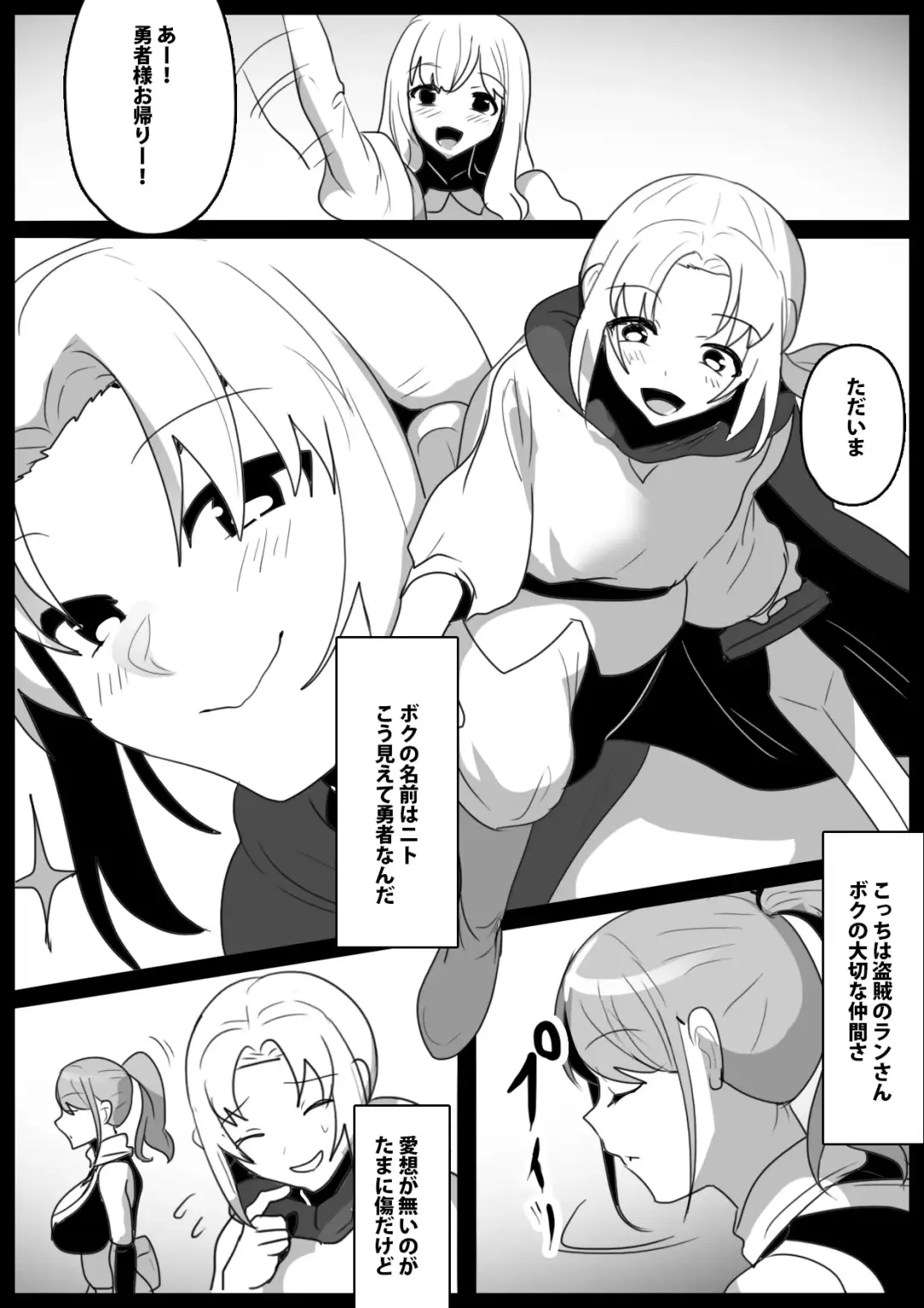 ゾンビサキュバスにオチン〇ンからウイルスを注入されゾンビ化されるお話 Fhentai - Page 2