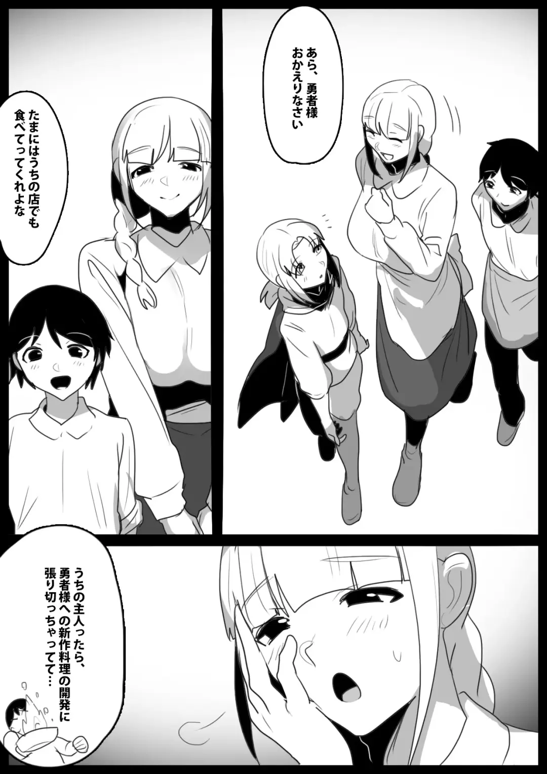 ゾンビサキュバスにオチン〇ンからウイルスを注入されゾンビ化されるお話 Fhentai - Page 4