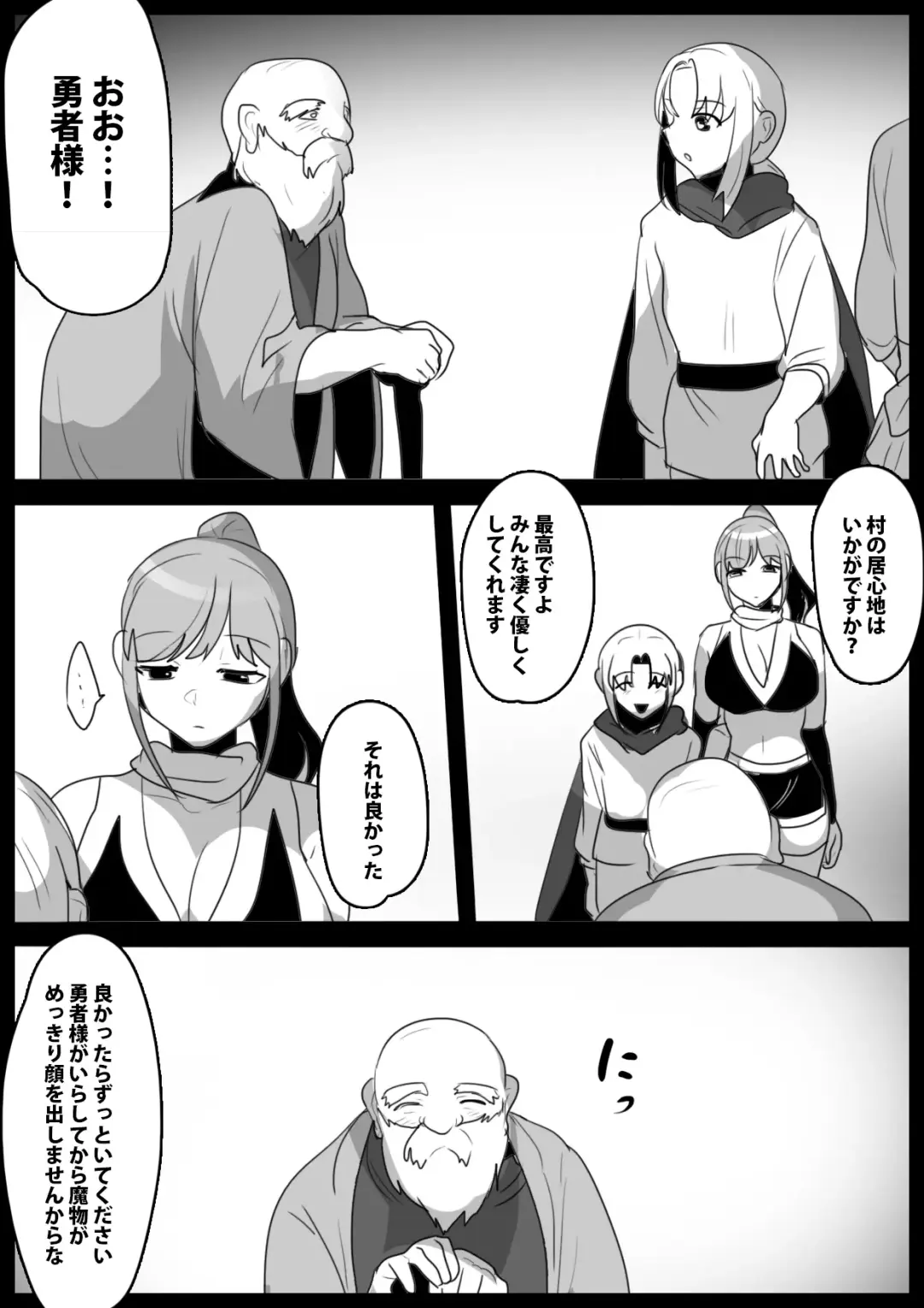 ゾンビサキュバスにオチン〇ンからウイルスを注入されゾンビ化されるお話 Fhentai - Page 5