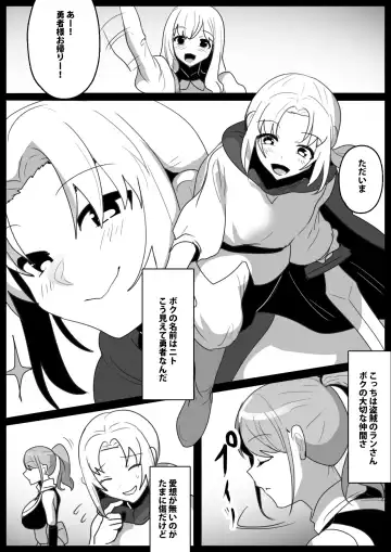 ゾンビサキュバスにオチン〇ンからウイルスを注入されゾンビ化されるお話 Fhentai - Page 2