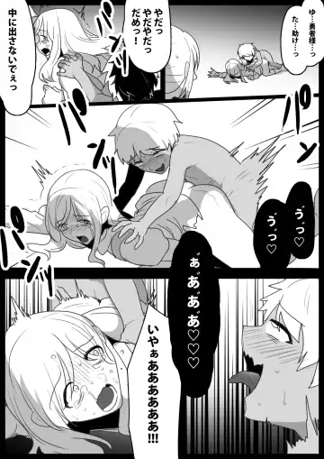 ゾンビサキュバスにオチン〇ンからウイルスを注入されゾンビ化されるお話 Fhentai - Page 14