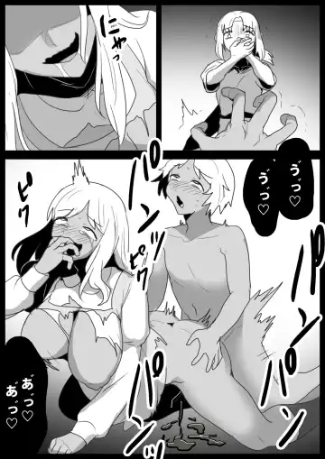 ゾンビサキュバスにオチン〇ンからウイルスを注入されゾンビ化されるお話 Fhentai - Page 16