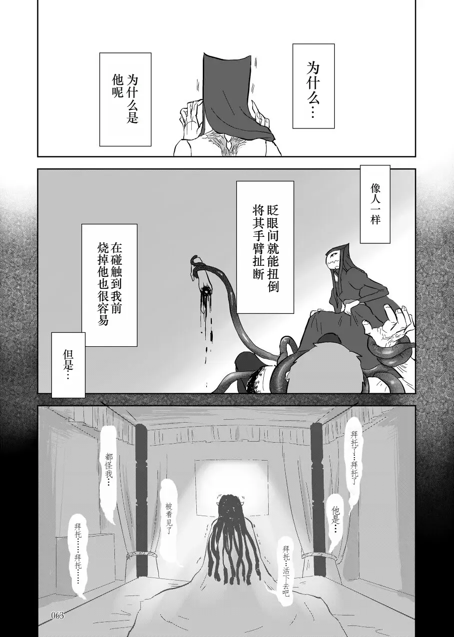 [Yamaguchi Nao] Igyou no Majo Ch. 14 Fhentai - Page 11