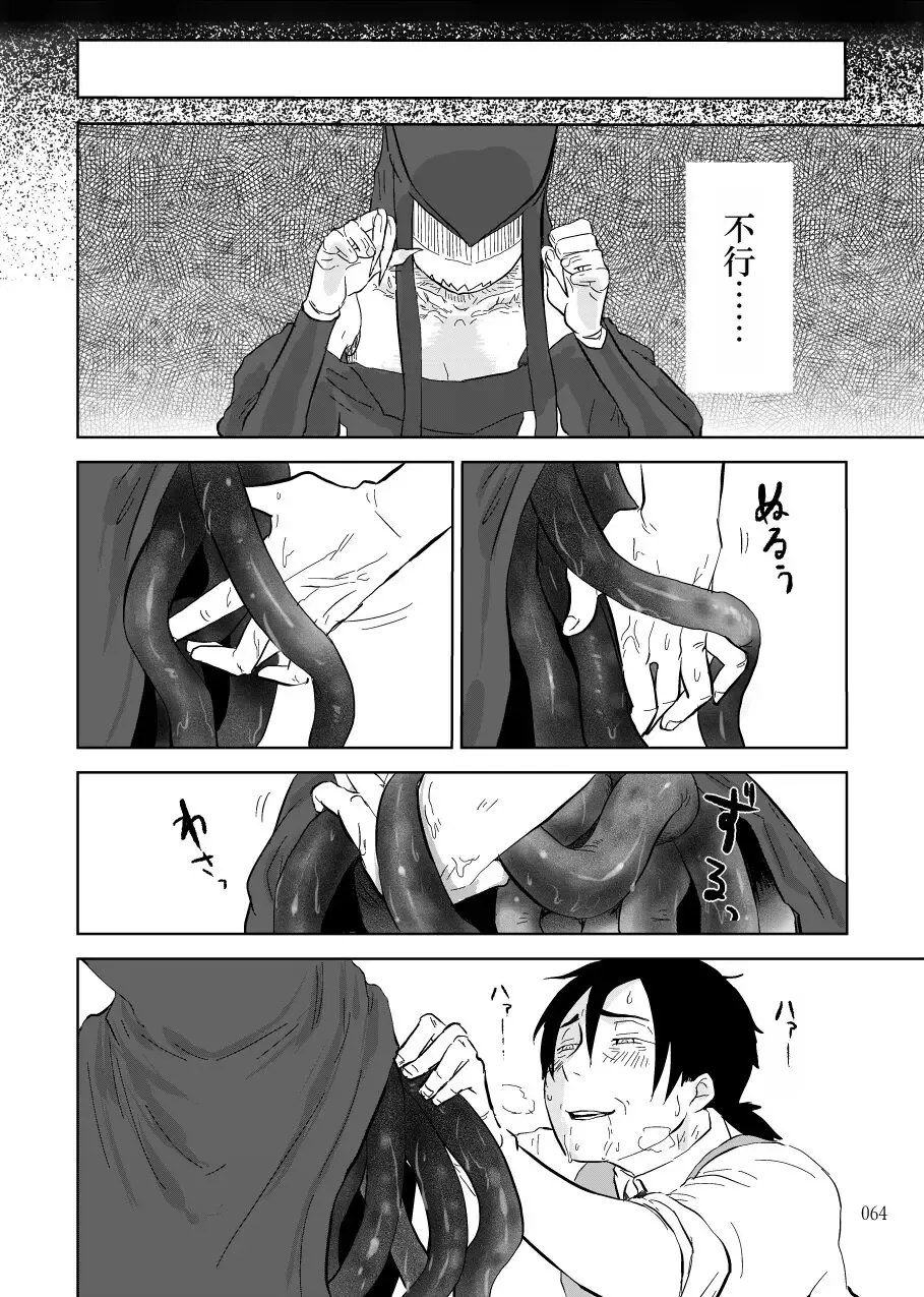 [Yamaguchi Nao] Igyou no Majo Ch. 14 Fhentai - Page 12