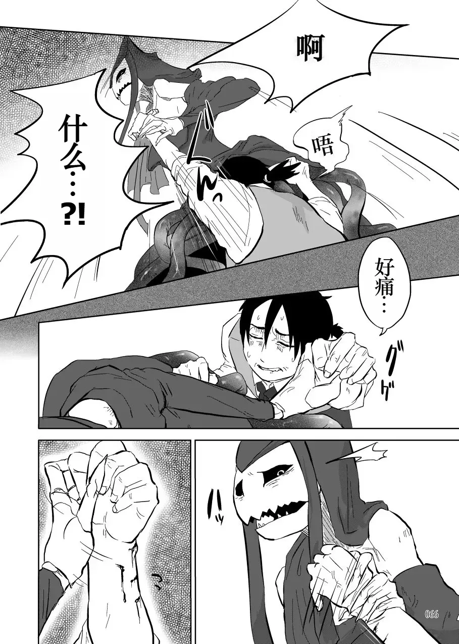 [Yamaguchi Nao] Igyou no Majo Ch. 14 Fhentai - Page 14