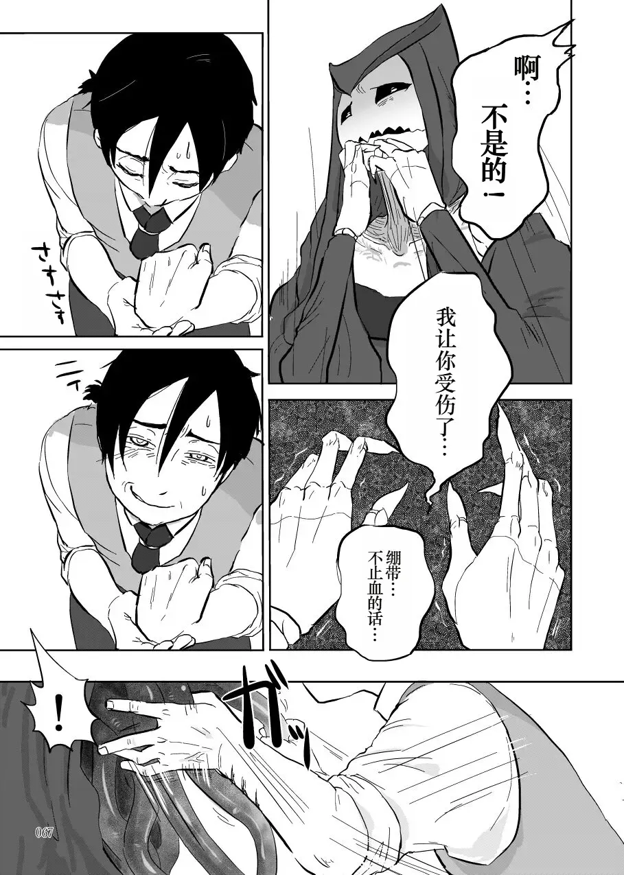 [Yamaguchi Nao] Igyou no Majo Ch. 14 Fhentai - Page 15