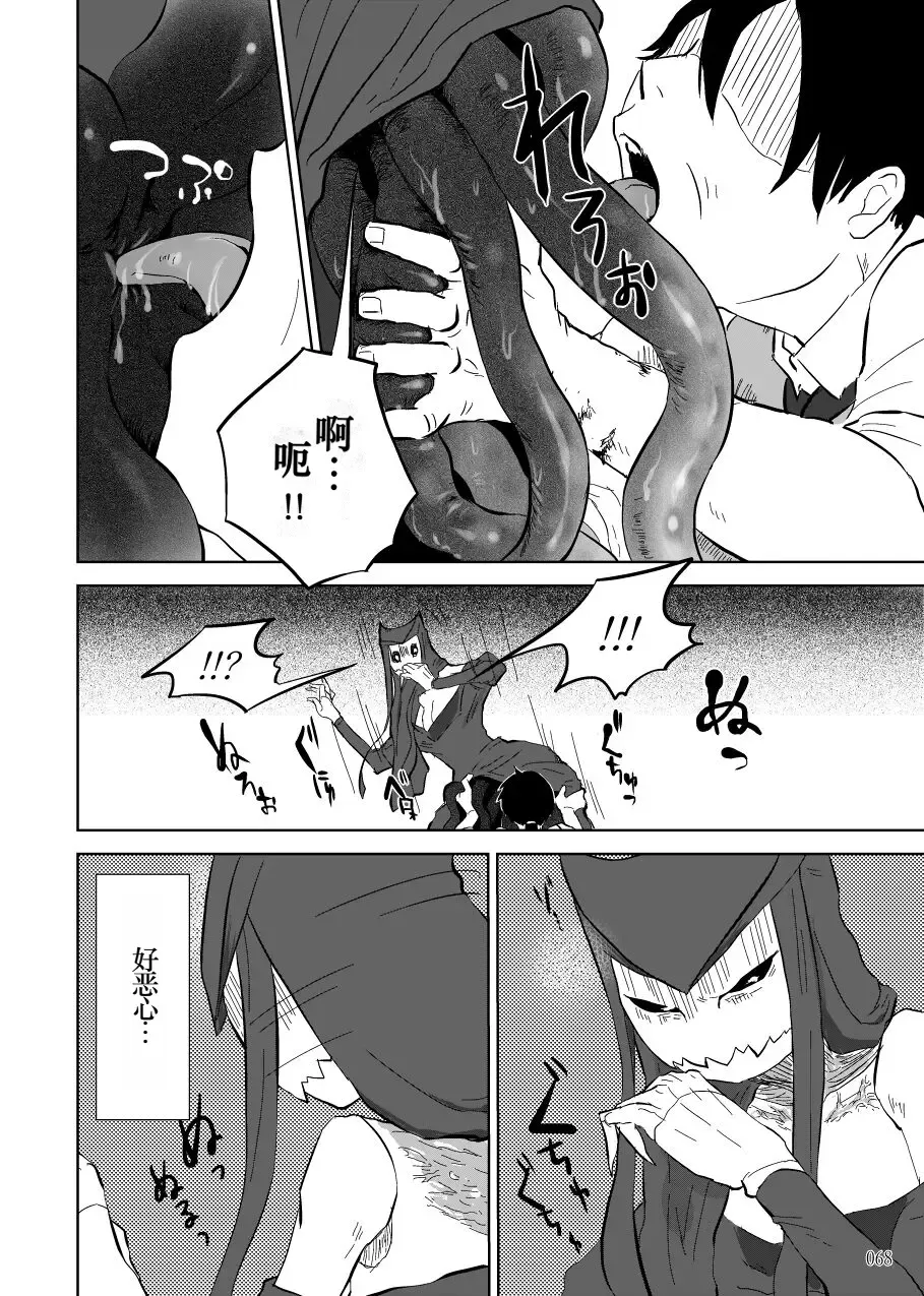[Yamaguchi Nao] Igyou no Majo Ch. 14 Fhentai - Page 16