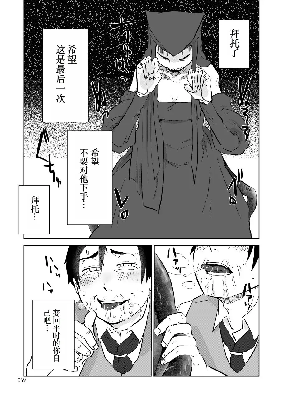 [Yamaguchi Nao] Igyou no Majo Ch. 14 Fhentai - Page 17