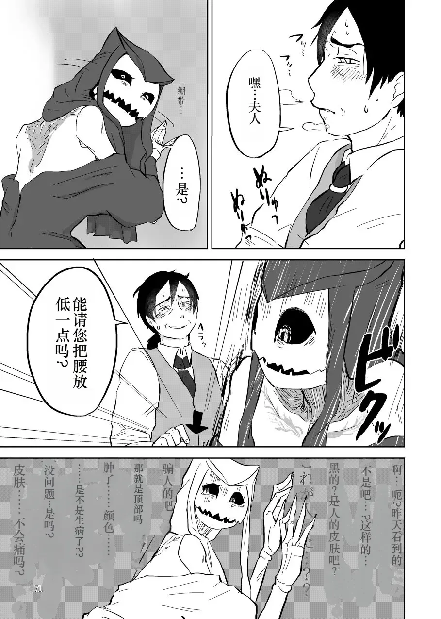 [Yamaguchi Nao] Igyou no Majo Ch. 14 Fhentai - Page 19
