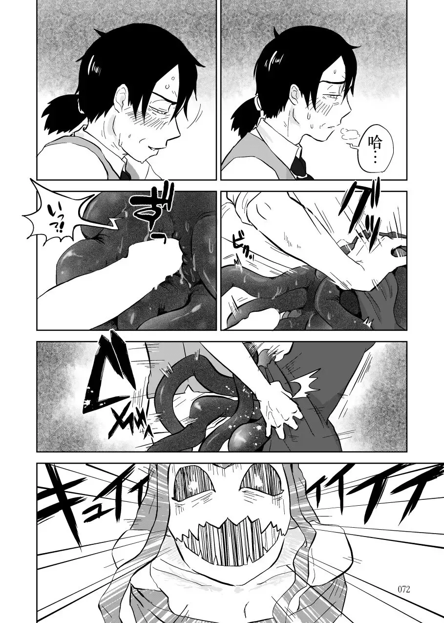 [Yamaguchi Nao] Igyou no Majo Ch. 14 Fhentai - Page 20
