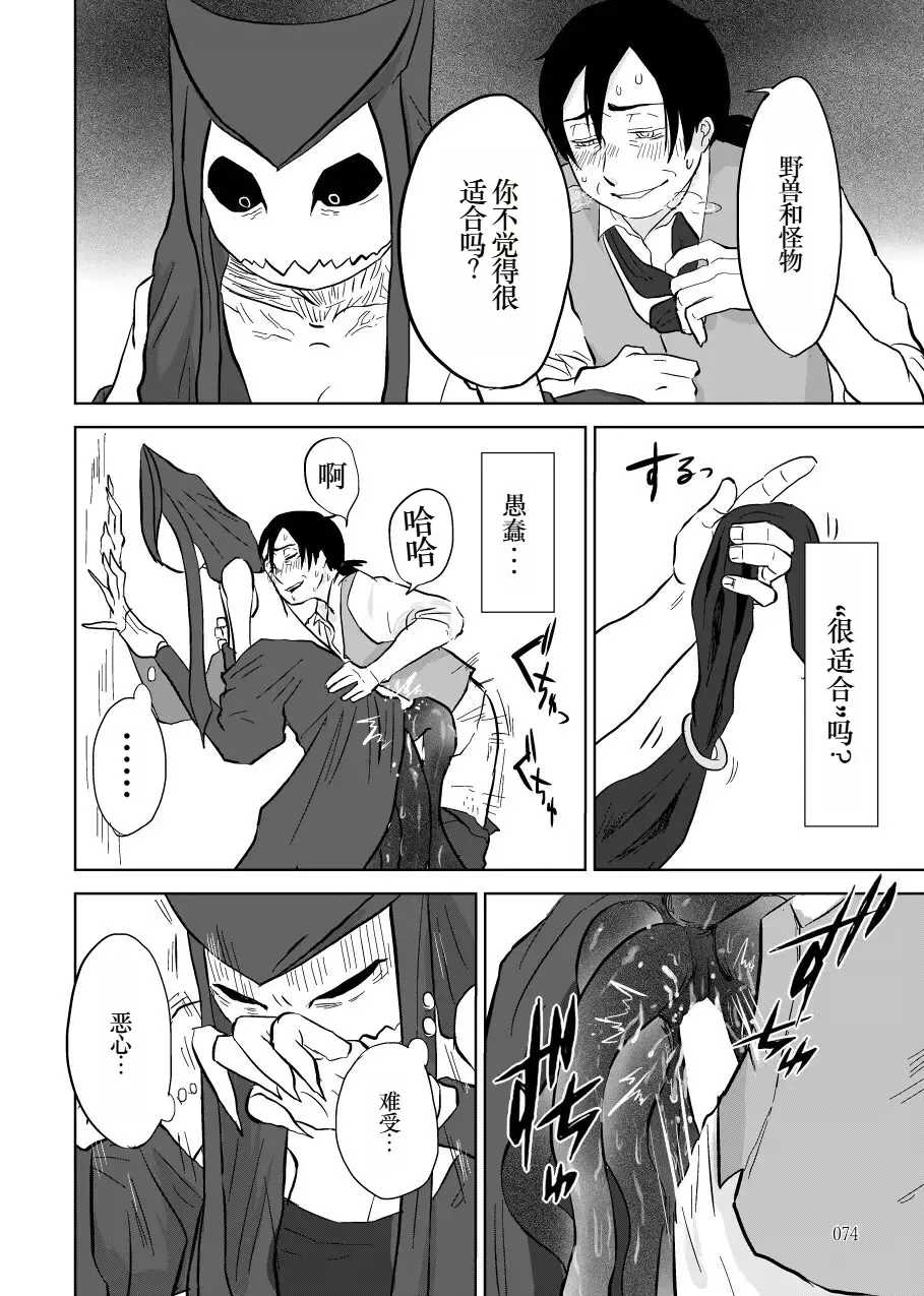 [Yamaguchi Nao] Igyou no Majo Ch. 14 Fhentai - Page 22