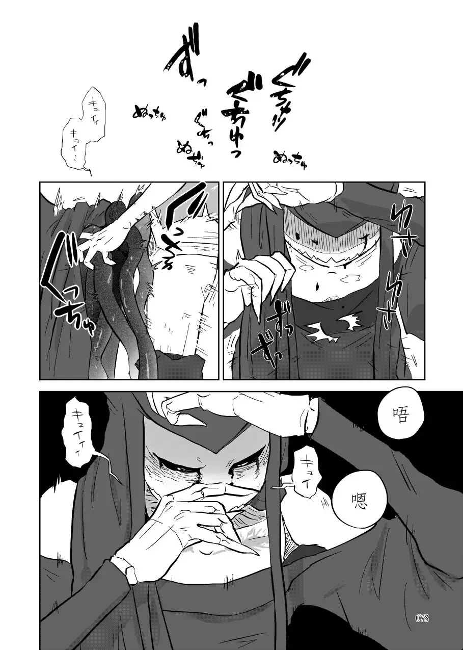 [Yamaguchi Nao] Igyou no Majo Ch. 14 Fhentai - Page 26