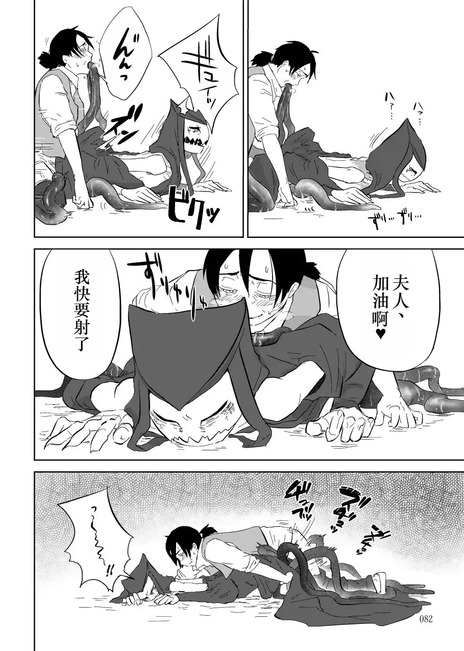[Yamaguchi Nao] Igyou no Majo Ch. 14 Fhentai - Page 30
