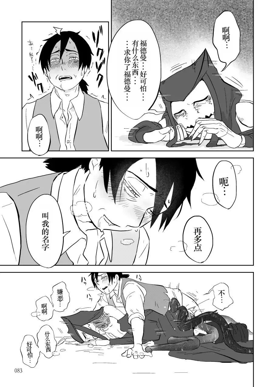 [Yamaguchi Nao] Igyou no Majo Ch. 14 Fhentai - Page 31