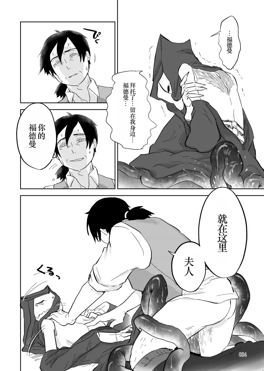 [Yamaguchi Nao] Igyou no Majo Ch. 14 Fhentai - Page 32