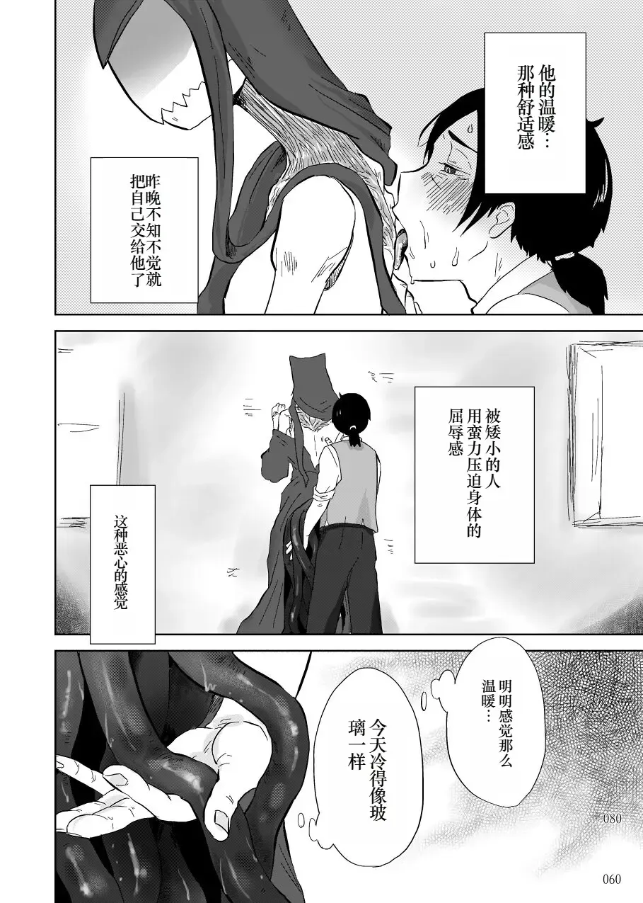 [Yamaguchi Nao] Igyou no Majo Ch. 14 Fhentai - Page 8