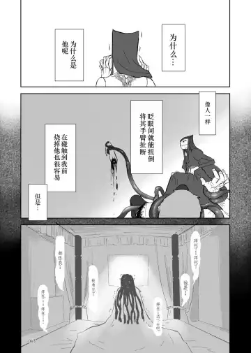 [Yamaguchi Nao] Igyou no Majo Ch. 14 Fhentai - Page 11