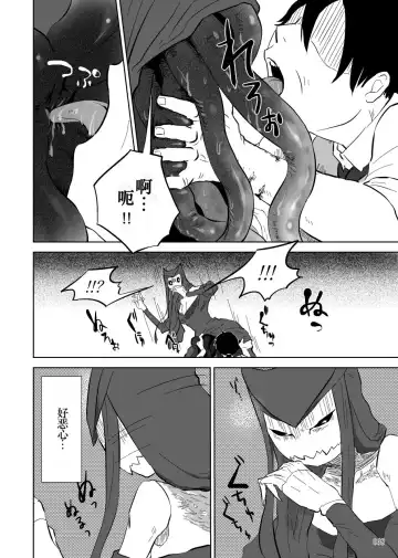 [Yamaguchi Nao] Igyou no Majo Ch. 14 Fhentai - Page 16
