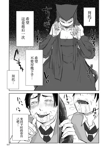 [Yamaguchi Nao] Igyou no Majo Ch. 14 Fhentai - Page 17