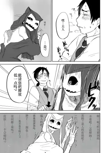 [Yamaguchi Nao] Igyou no Majo Ch. 14 Fhentai - Page 19