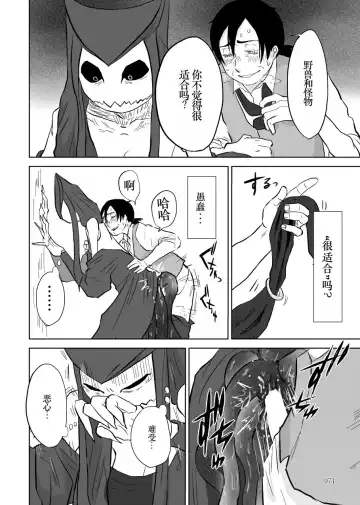 [Yamaguchi Nao] Igyou no Majo Ch. 14 Fhentai - Page 22