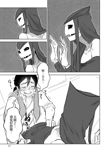 [Yamaguchi Nao] Igyou no Majo Ch. 14 Fhentai - Page 25