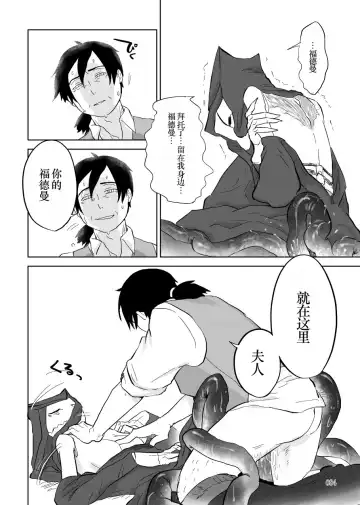 [Yamaguchi Nao] Igyou no Majo Ch. 14 Fhentai - Page 32