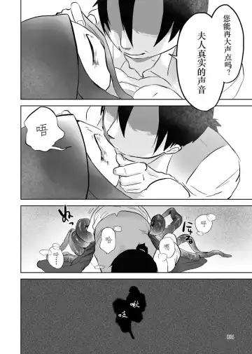 [Yamaguchi Nao] Igyou no Majo Ch. 14 Fhentai - Page 34