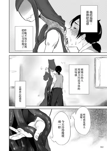 [Yamaguchi Nao] Igyou no Majo Ch. 14 Fhentai - Page 8
