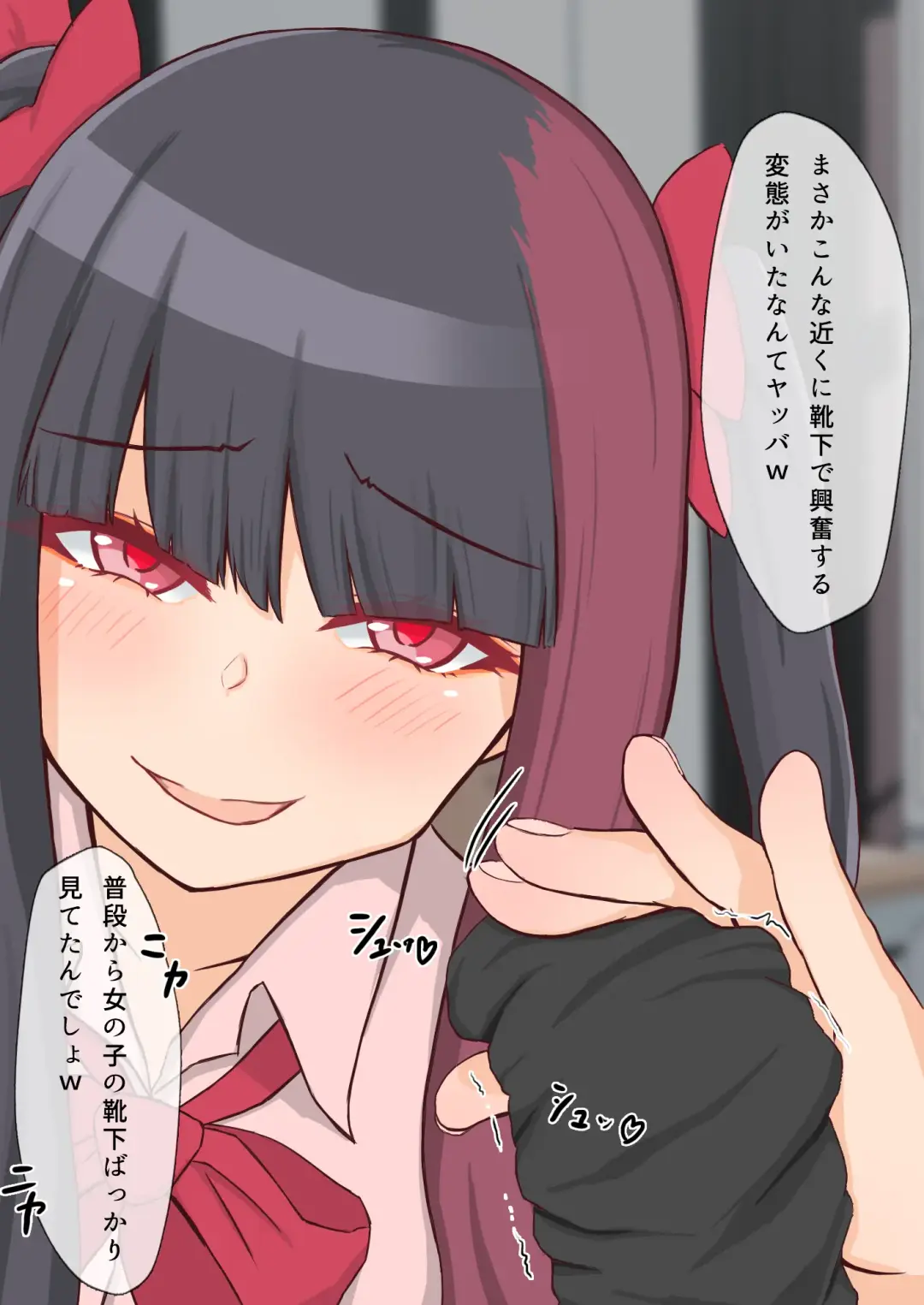 Dousedai no Joshi-tachi kara Kutsushita de Sakusei Sareru You ni natte Shimaimashita. 3 Fhentai - Page 14