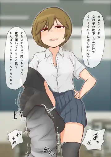 Dousedai no Joshi-tachi kara Kutsushita de Sakusei Sareru You ni natte Shimaimashita. 3 Fhentai - Page 11