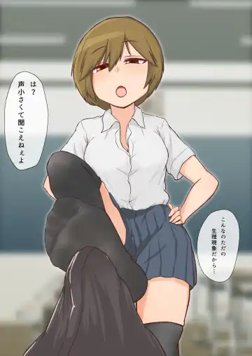 Dousedai no Joshi-tachi kara Kutsushita de Sakusei Sareru You ni natte Shimaimashita. 3 Fhentai - Page 4